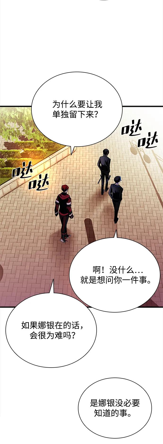《反派绝杀》第108话 第77页
