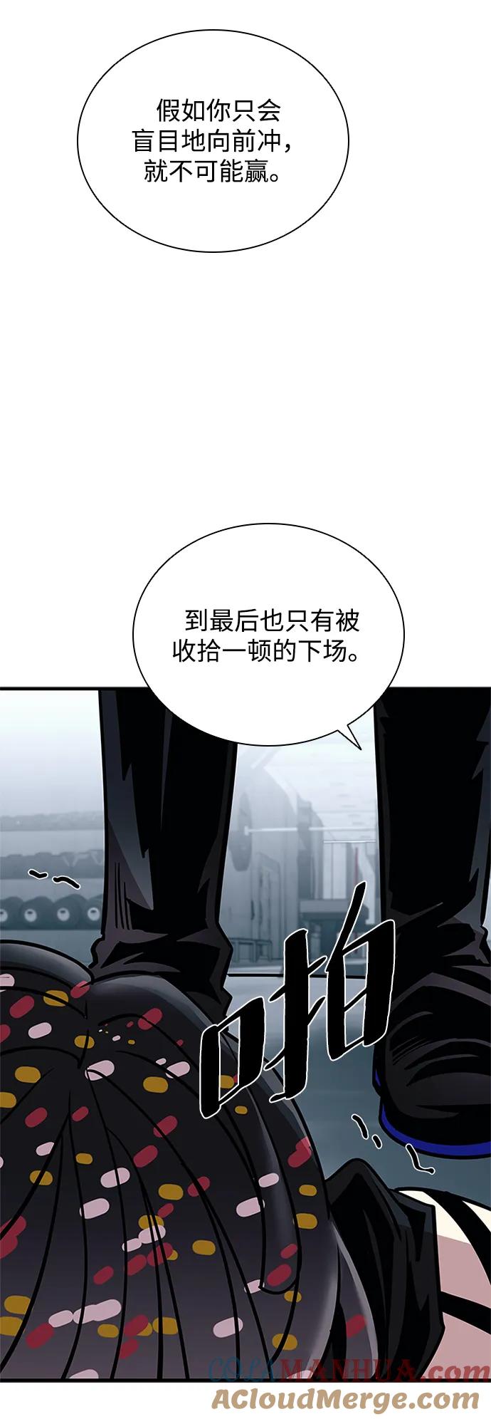 《反派绝杀》第109话 第49页