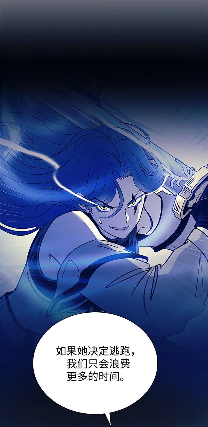 《反派绝杀》第109话 第17页