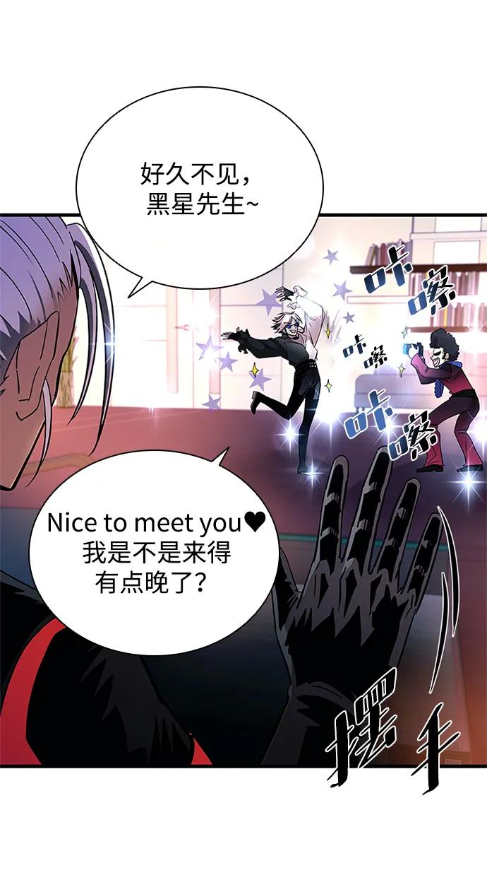 《反派绝杀》第109话 第24页