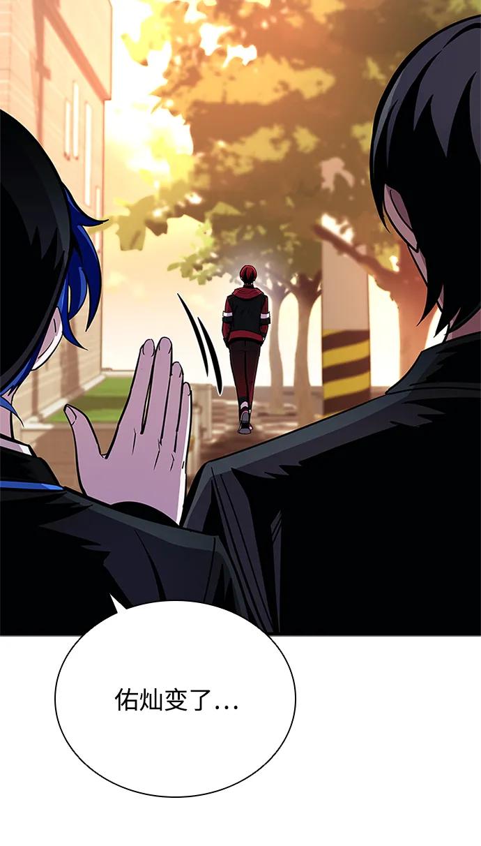 《反派绝杀》第109话 第5页