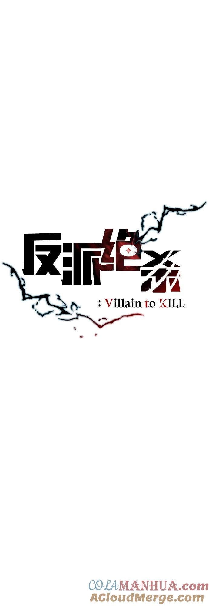 《反派绝杀》第109话 第13页
