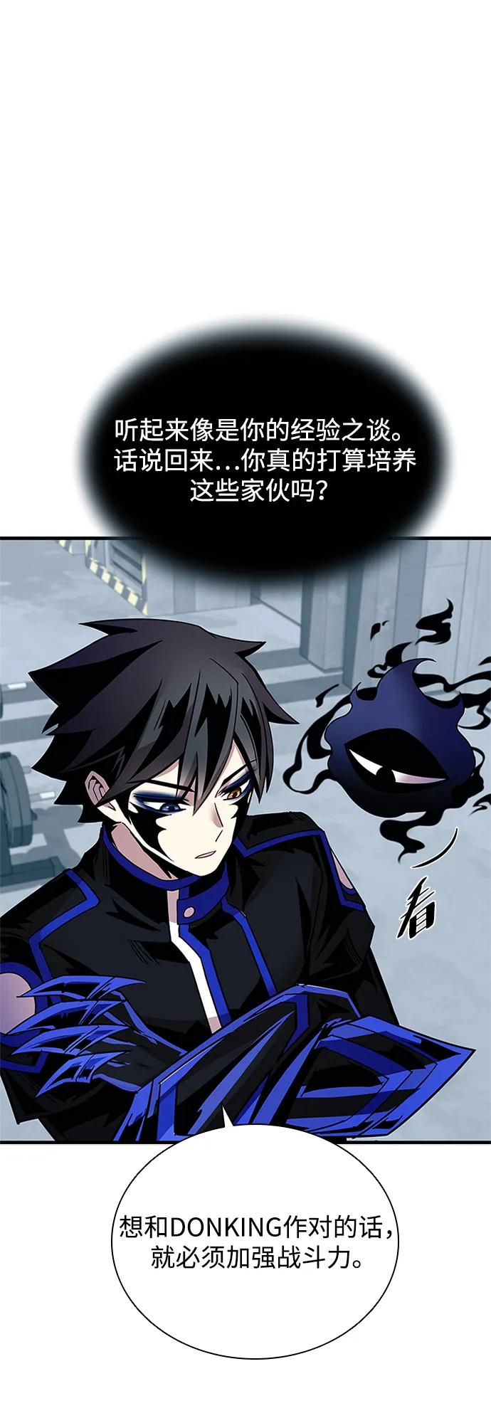 《反派绝杀》第109话 第65页