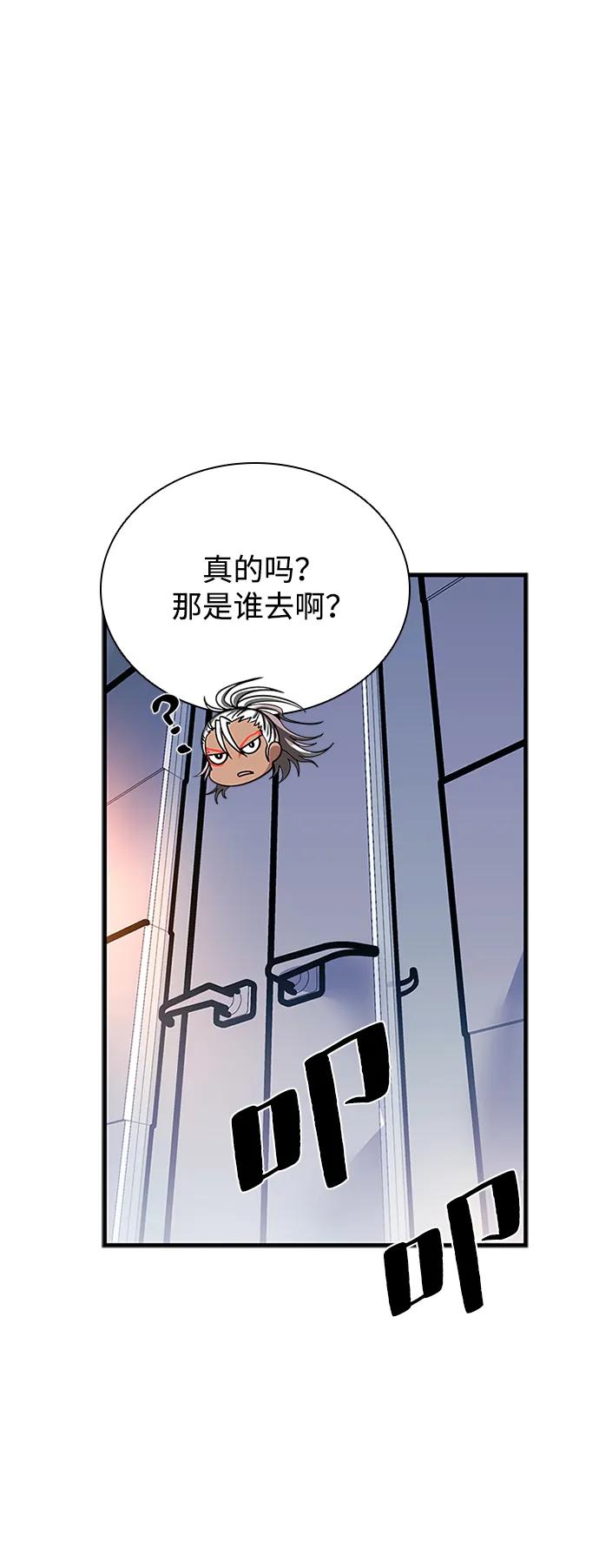 《反派绝杀》第109话 第20页