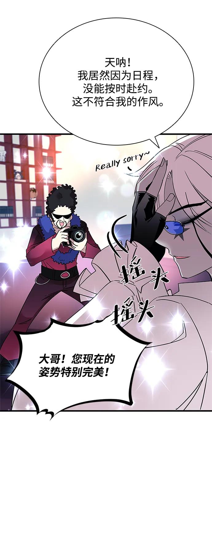 《反派绝杀》第109话 第26页