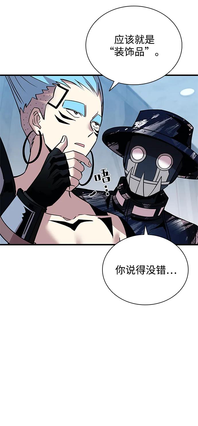 《反派绝杀》第109话 第62页