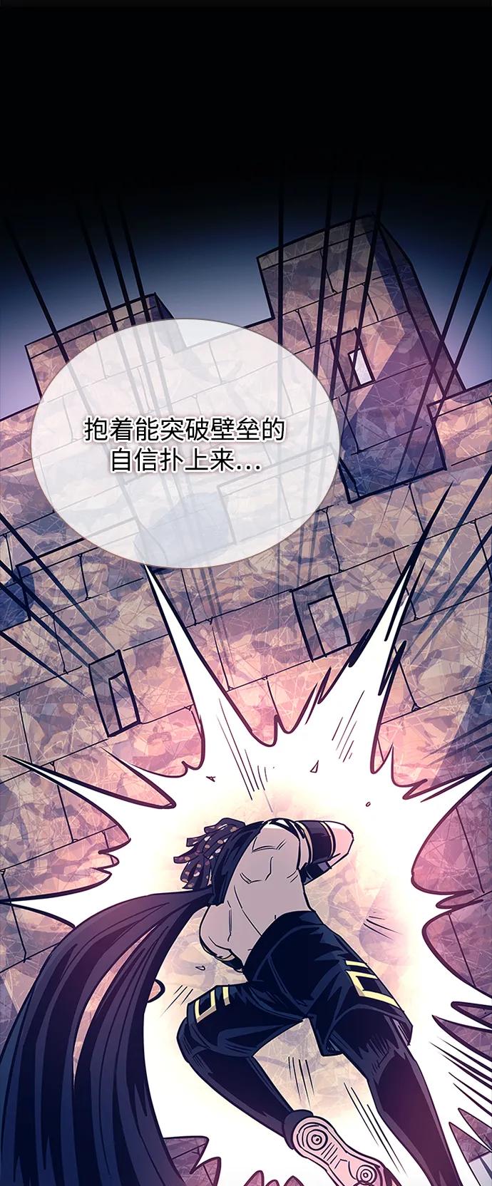 《反派绝杀》第109话 第59页