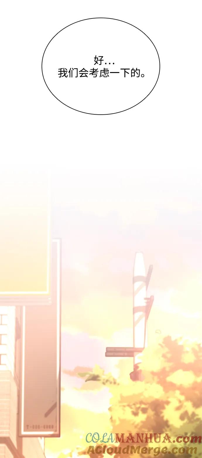 《反派绝杀》第109话 第4页