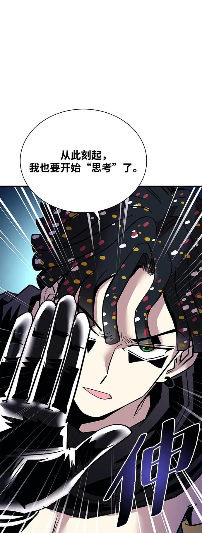 《反派绝杀》第109话 第71页