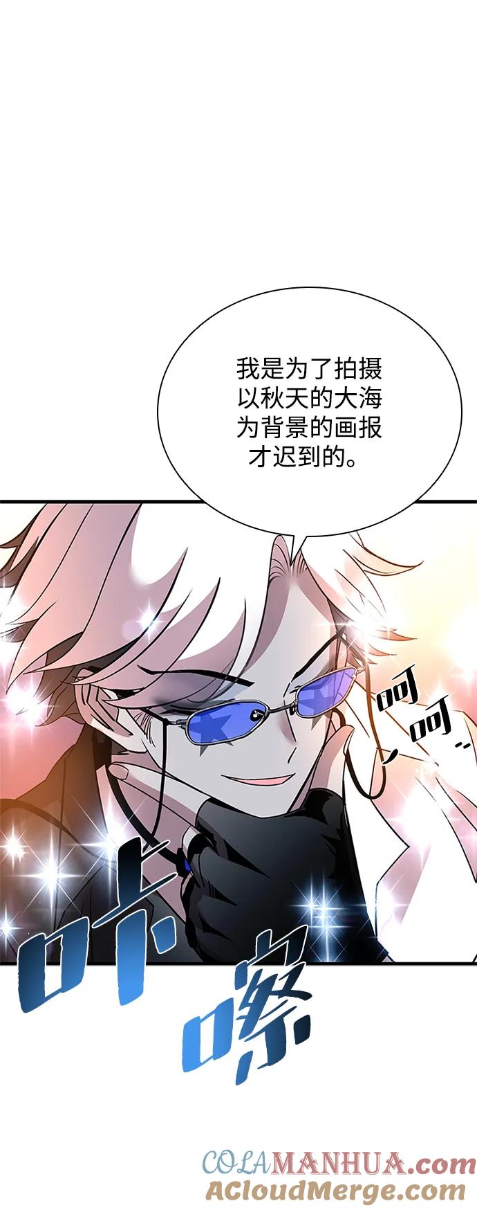 《反派绝杀》第109话 第25页