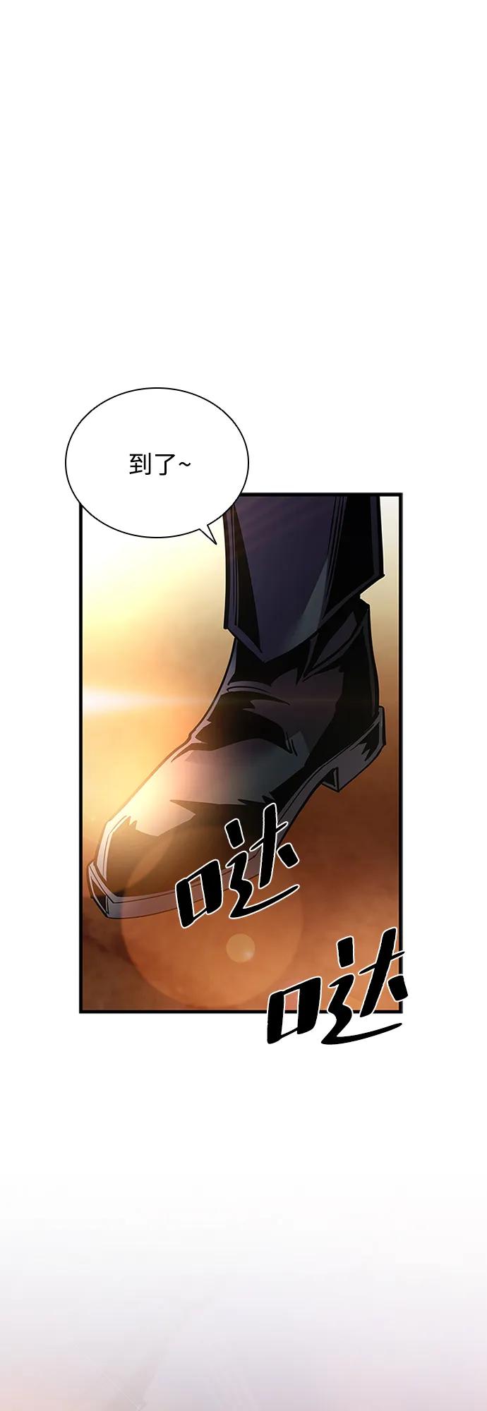 《反派绝杀》第109话 第78页
