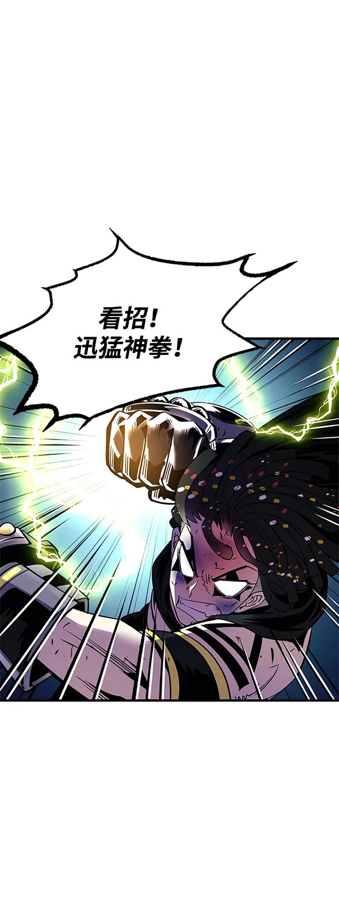 《反派绝杀》第109话 第45页