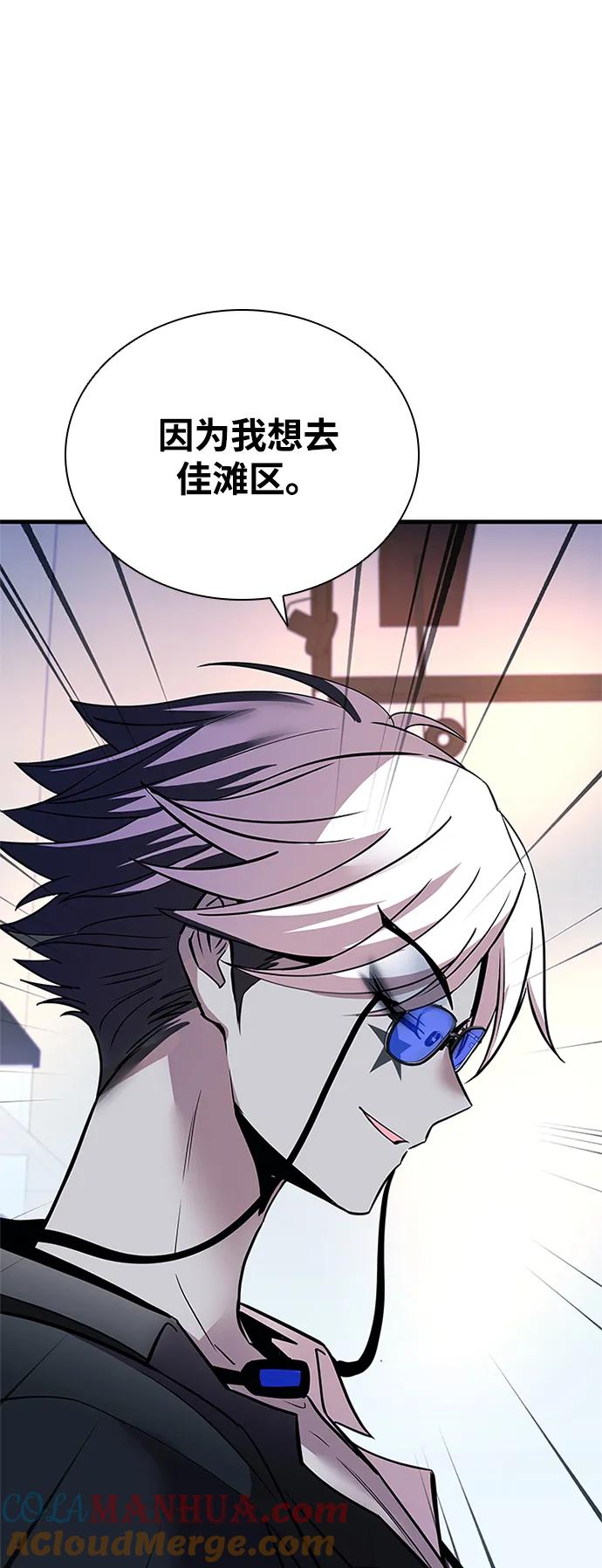 《反派绝杀》第109话 第34页