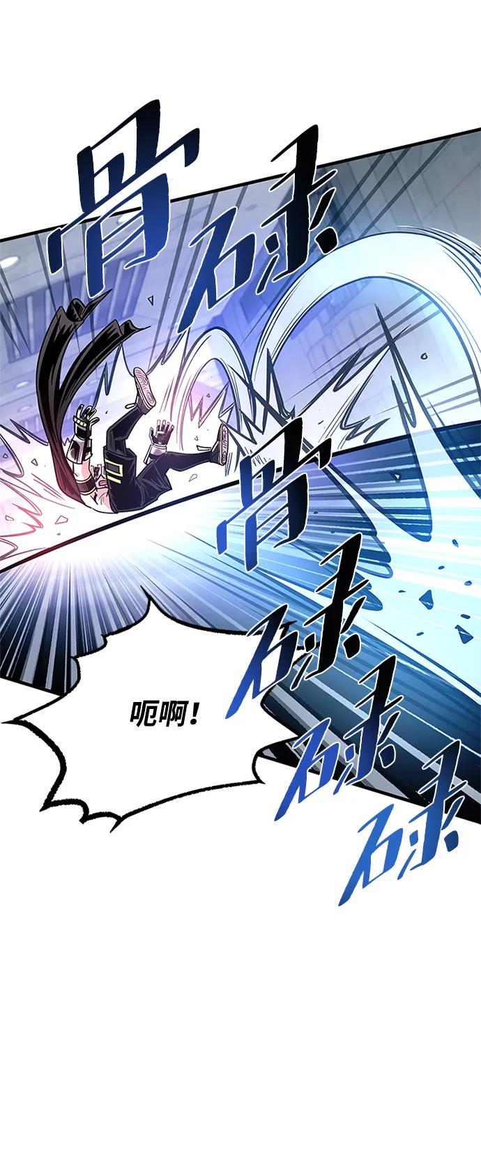 《反派绝杀》第109话 第48页
