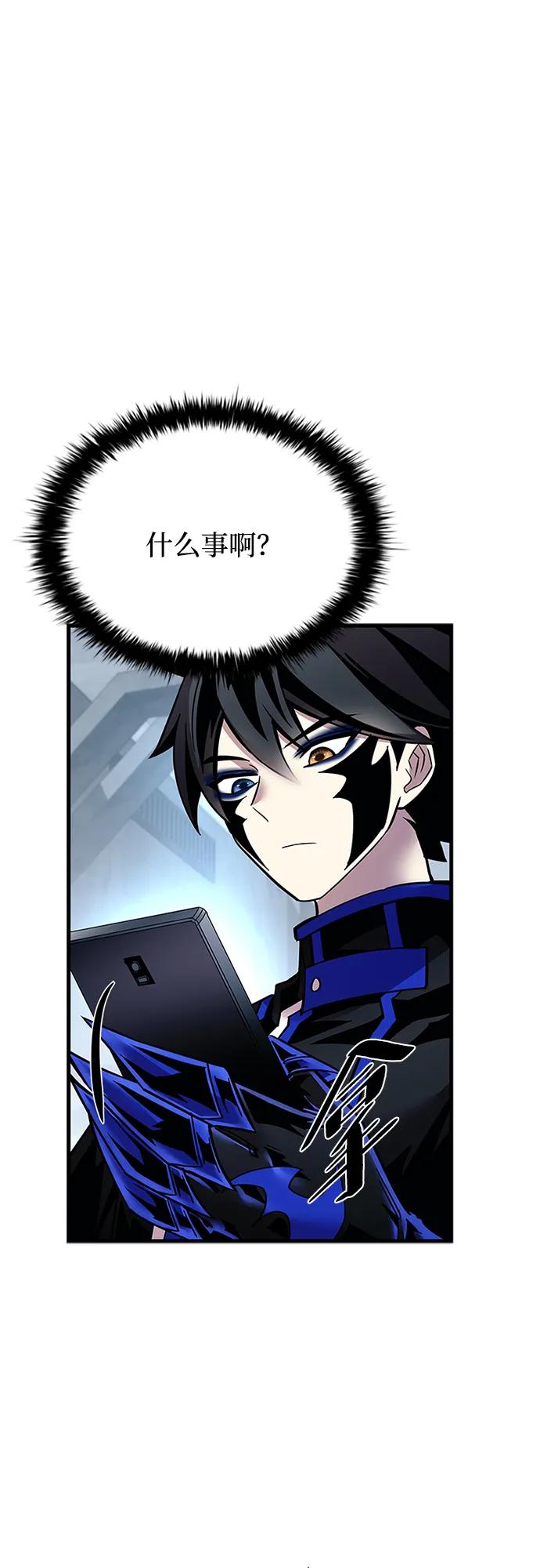 《反派绝杀》第109话 第75页