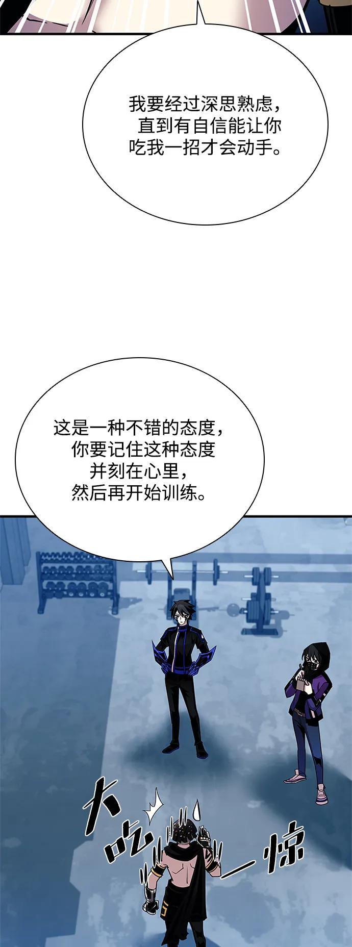 《反派绝杀》第109话 第72页