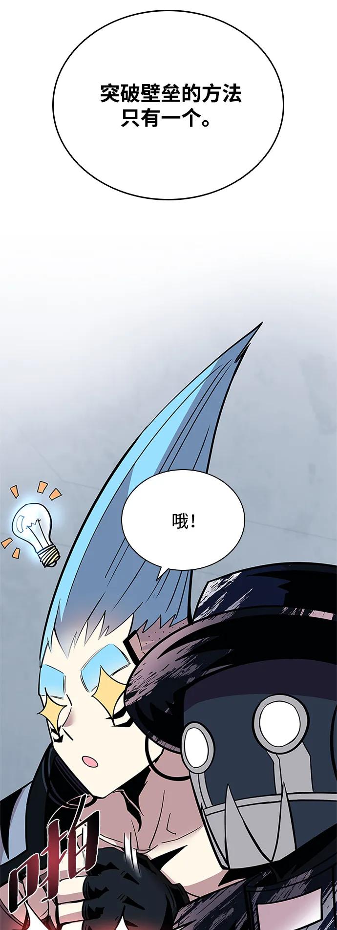 《反派绝杀》第109话 第53页