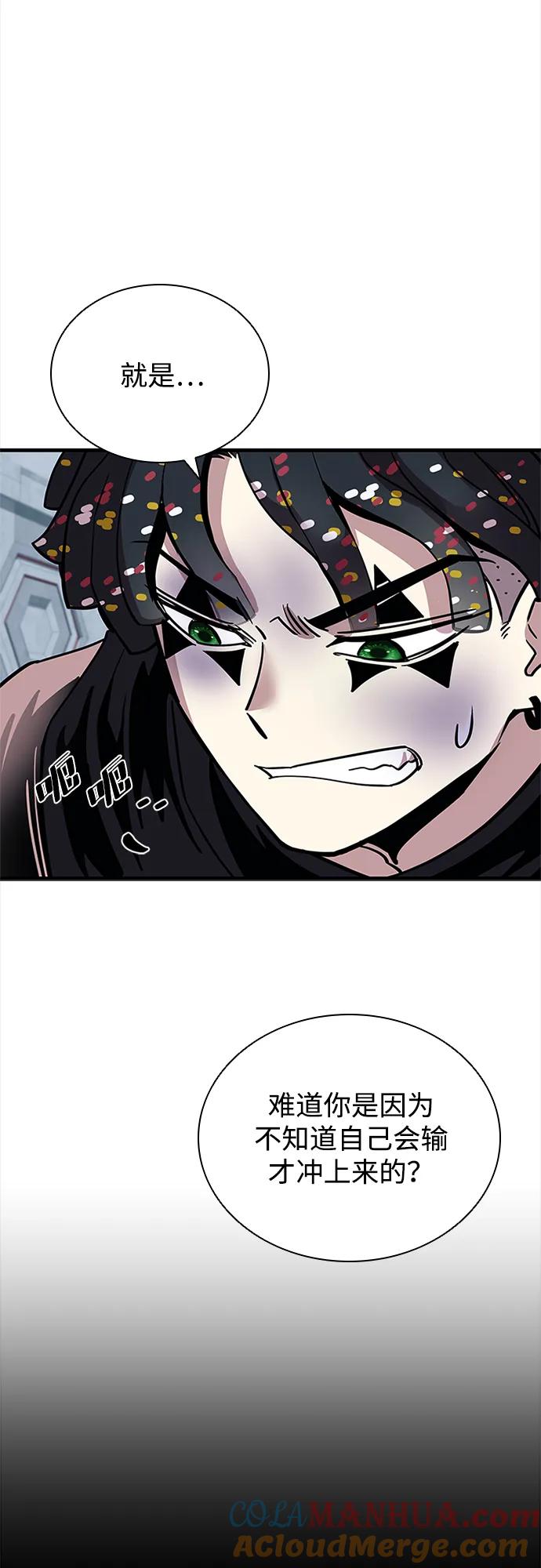 《反派绝杀》第109话 第58页