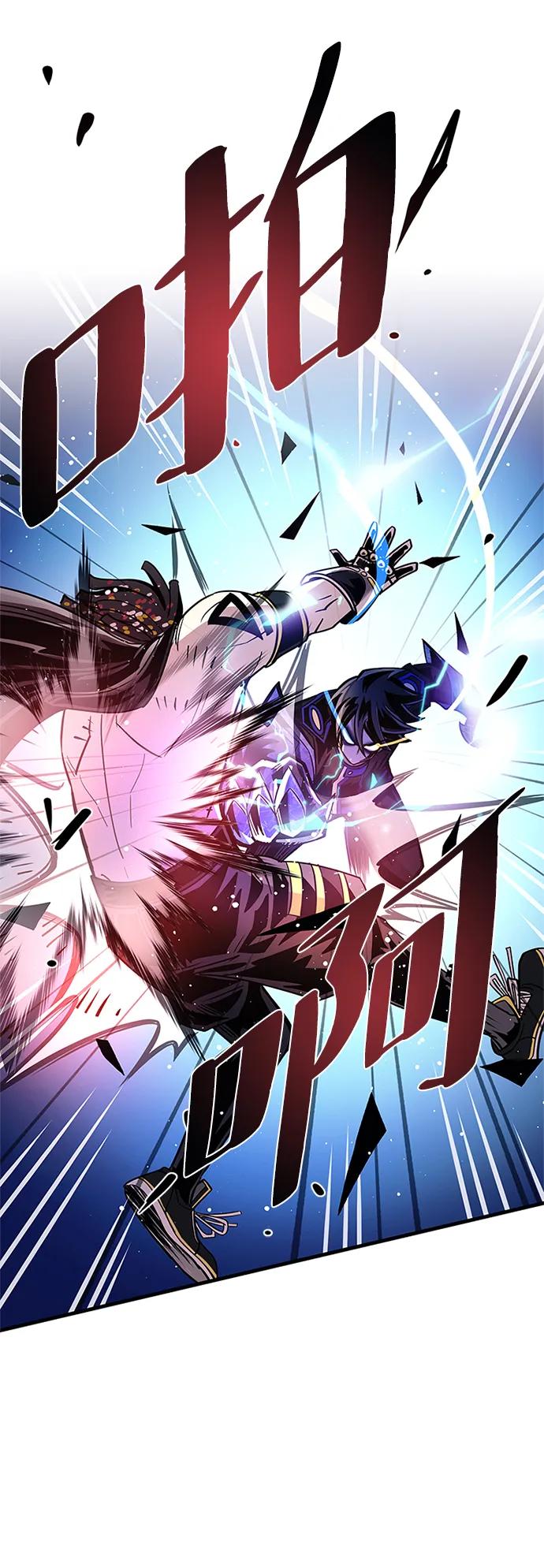《反派绝杀》第109话 第47页