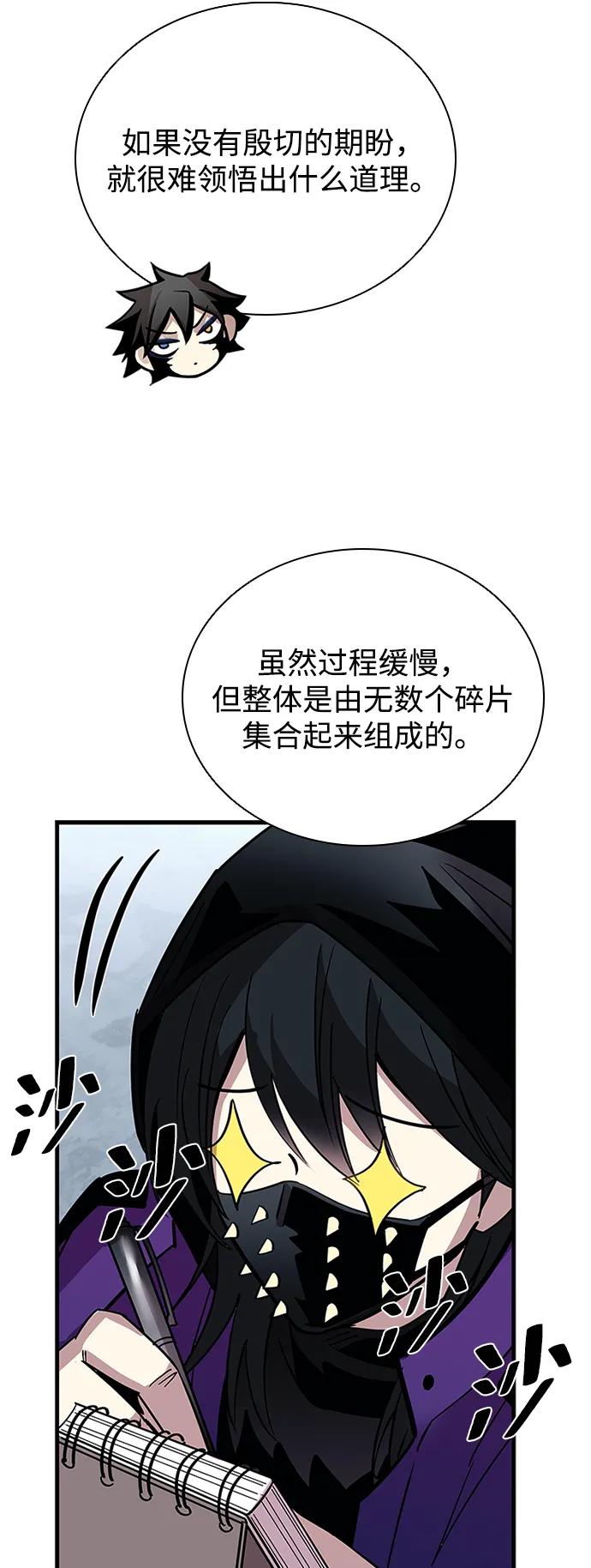 《反派绝杀》第109话 第68页