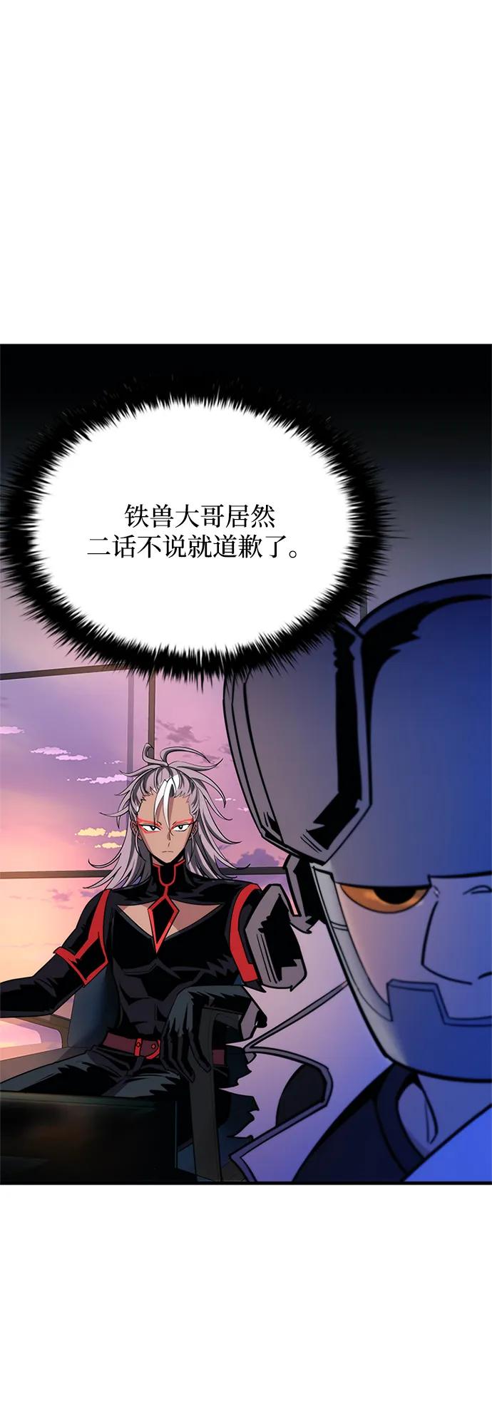 《反派绝杀》第109话 第29页