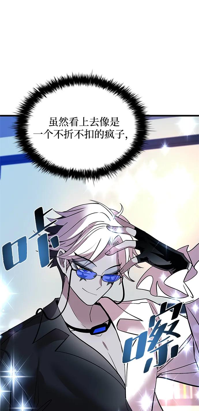 《反派绝杀》第109话 第30页
