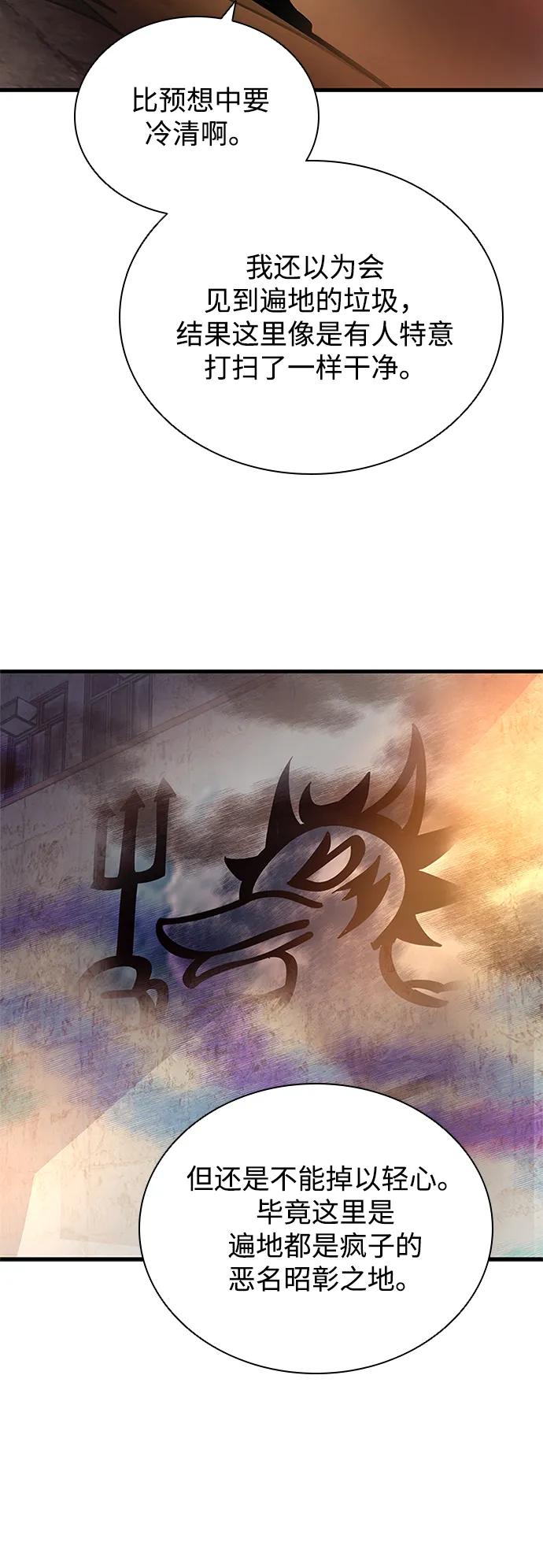 《反派绝杀》第109话 第80页