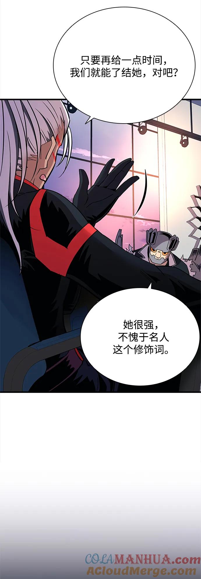 《反派绝杀》第109话 第16页