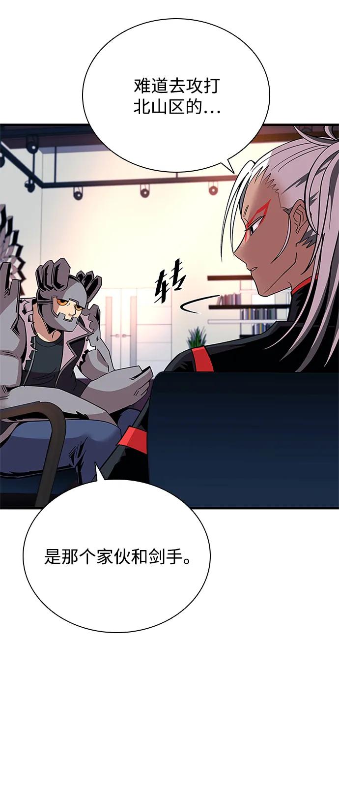 《反派绝杀》第109话 第27页