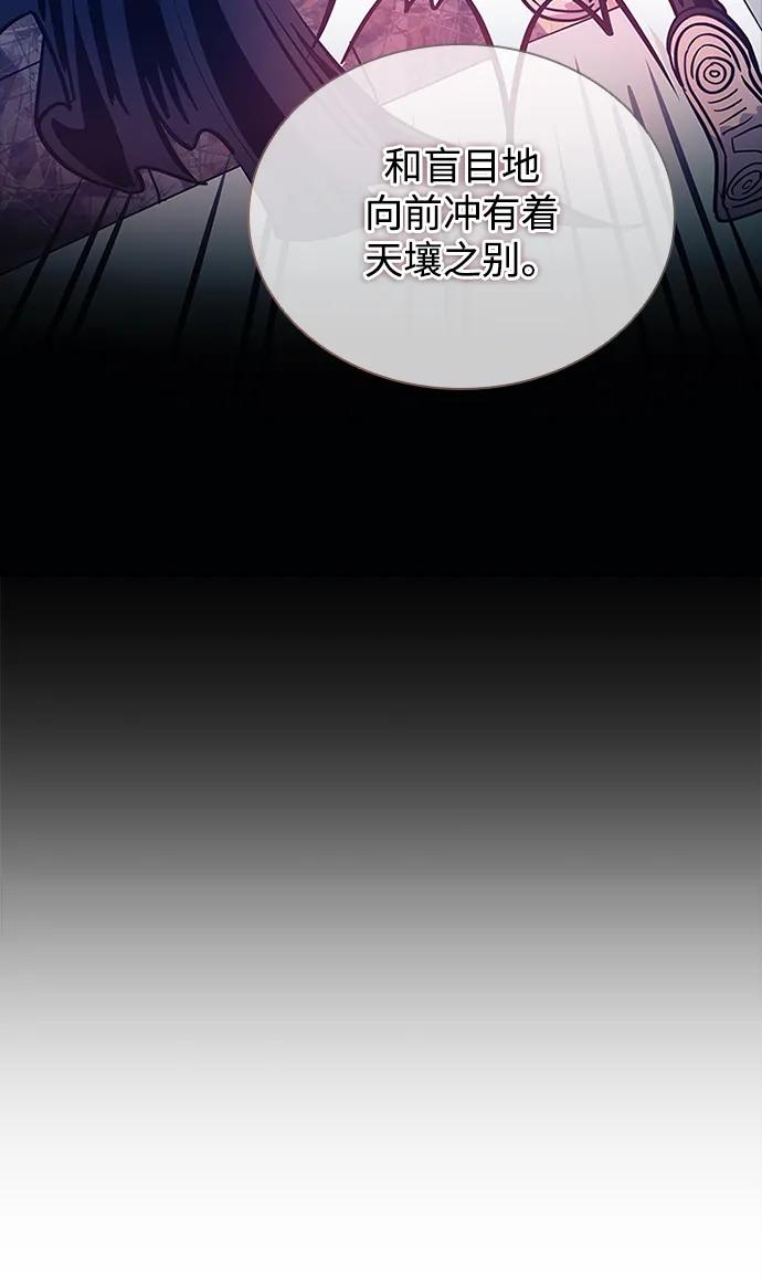 《反派绝杀》第109话 第60页