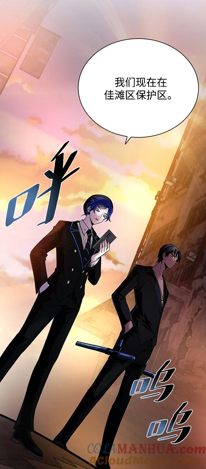 《反派绝杀》第109话 第79页