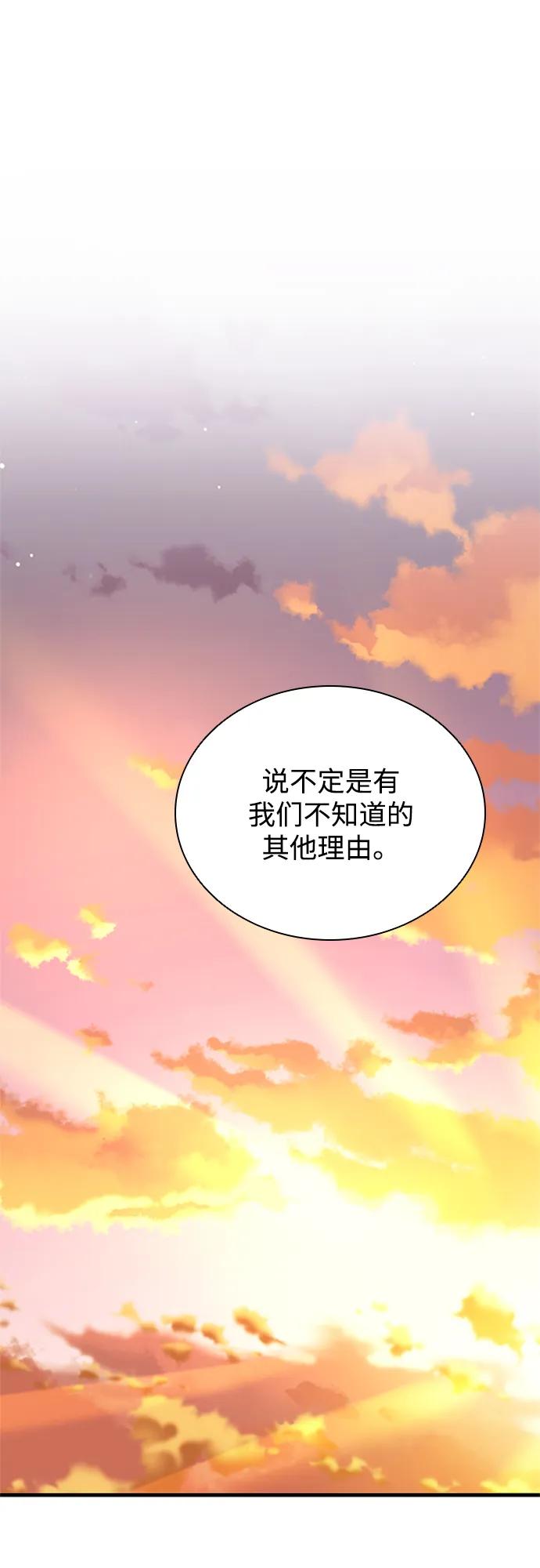 《反派绝杀》第109话 第11页
