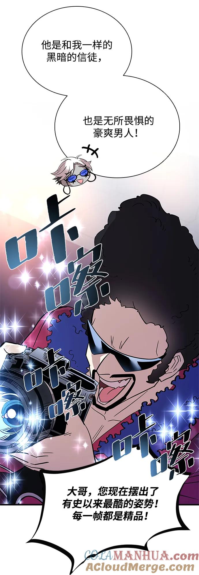 《反派绝杀》第109话 第37页