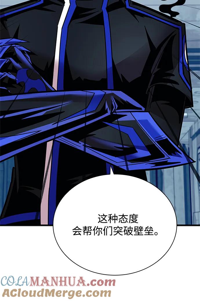 《反派绝杀》第109话 第55页