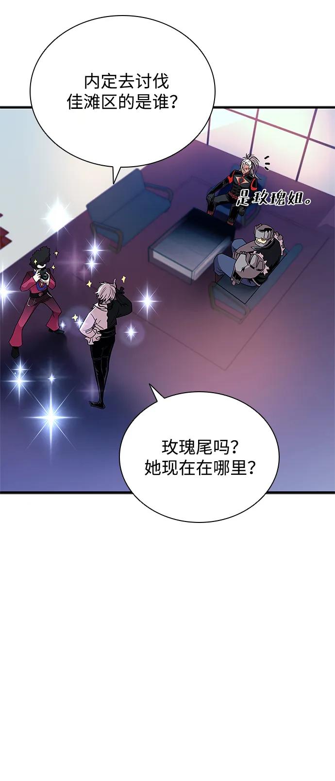 《反派绝杀》第109话 第32页