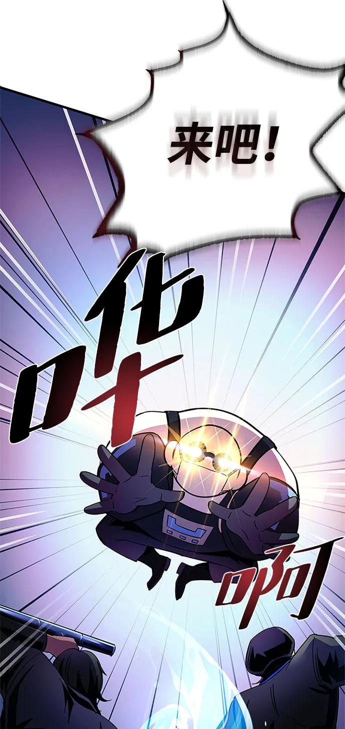 《反派绝杀》第110话 第9页