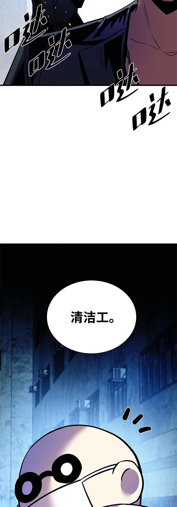 《反派绝杀》第110话 第36页