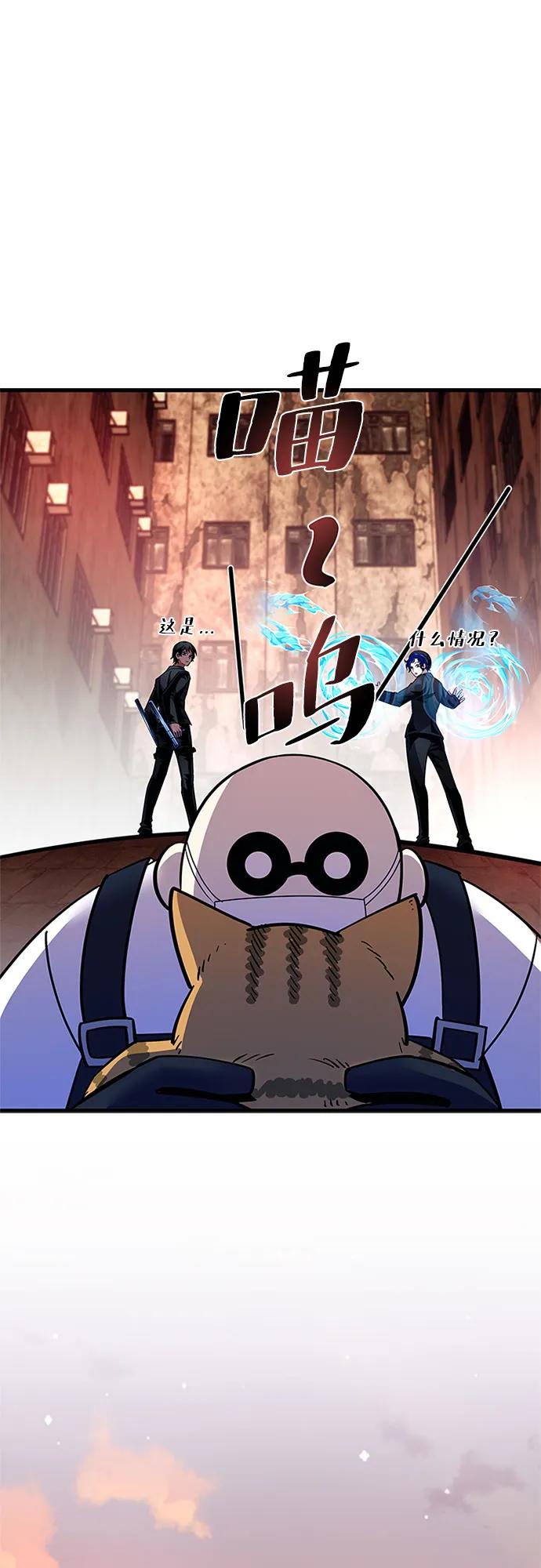 《反派绝杀》第110话 第11页