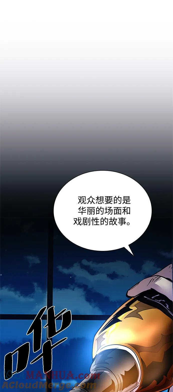《反派绝杀》第110话 第22页