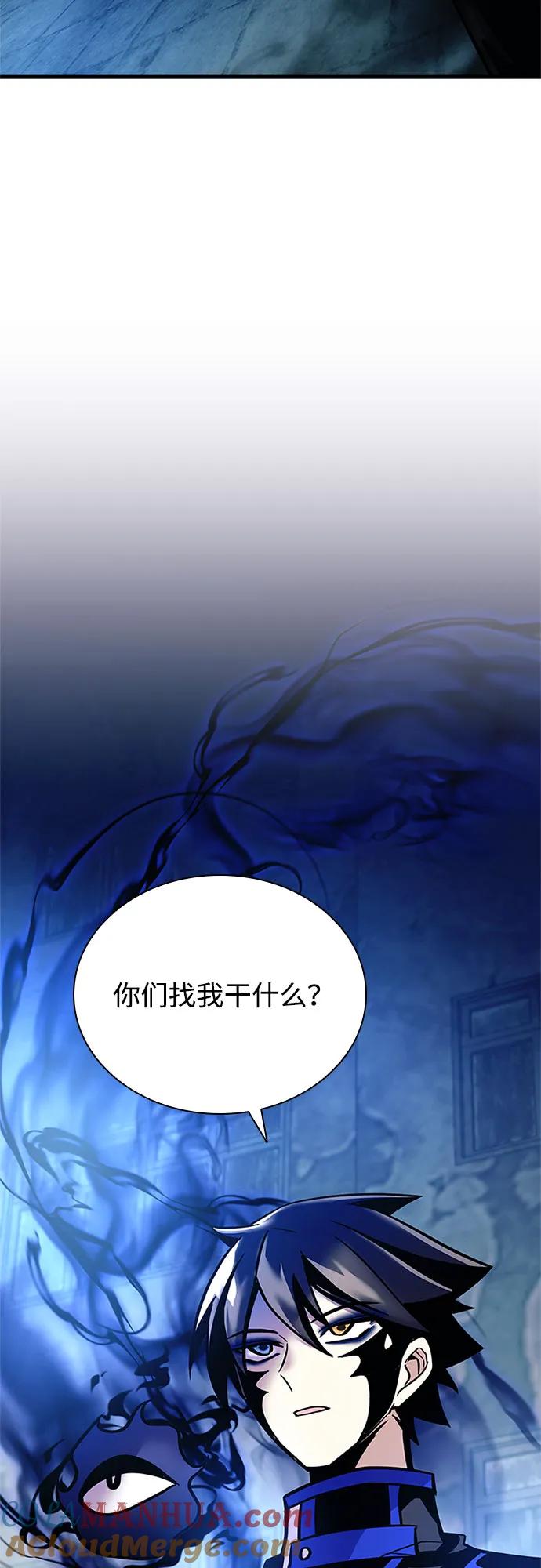 《反派绝杀》第110话 第46页