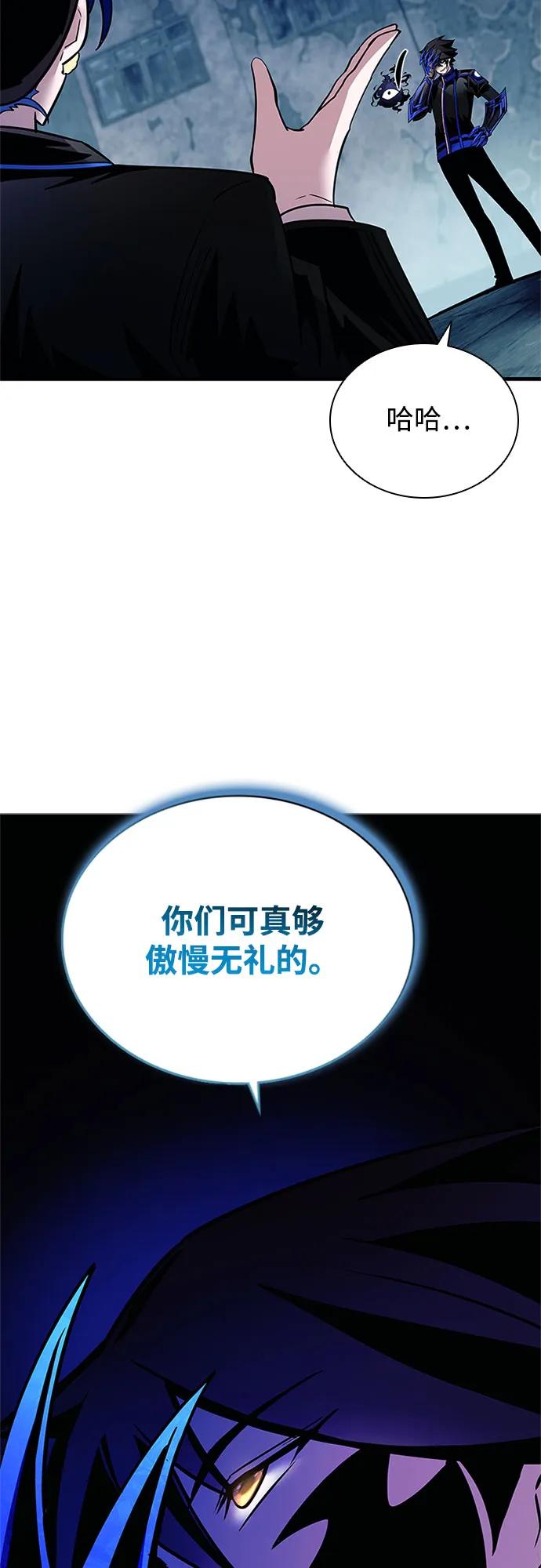 《反派绝杀》第110话 第51页