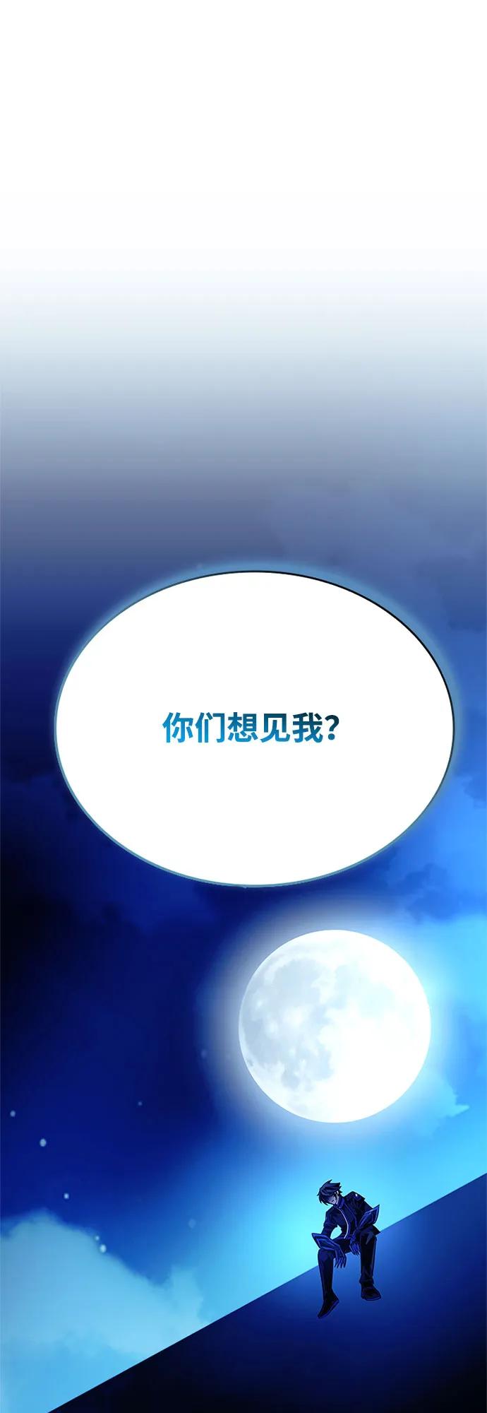《反派绝杀》第110话 第39页