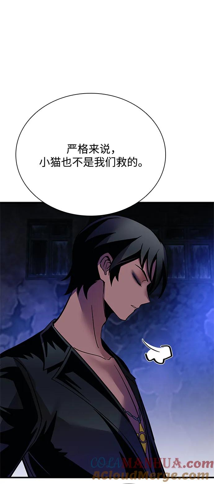《反派绝杀》第110话 第34页
