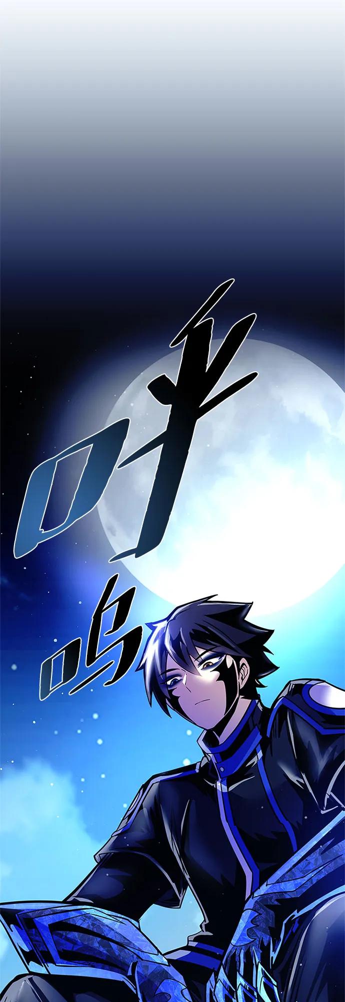 《反派绝杀》第110话 第41页