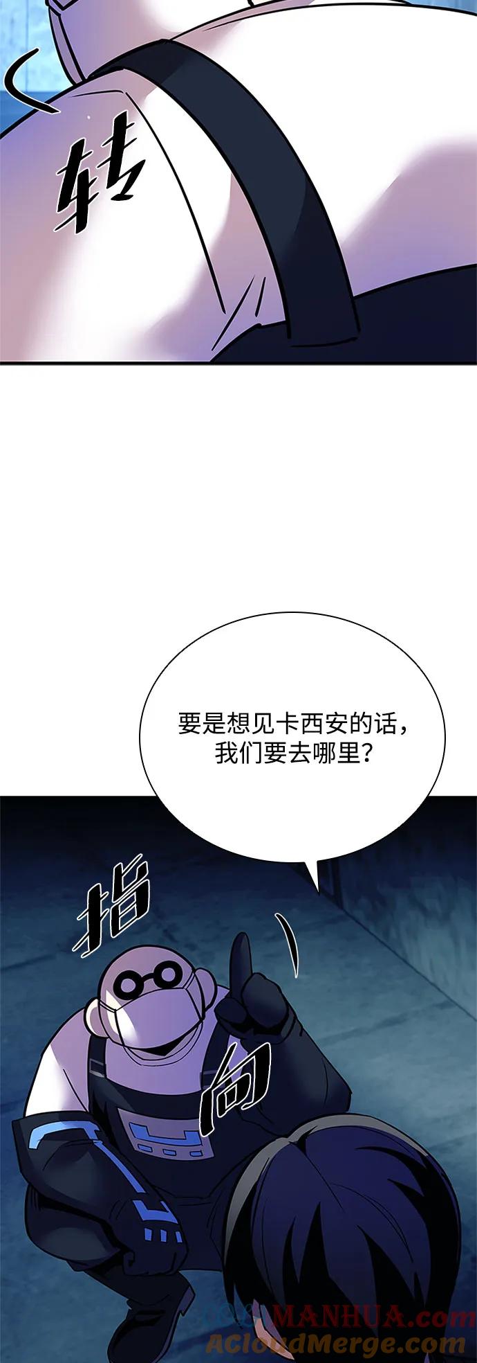 《反派绝杀》第110话 第37页