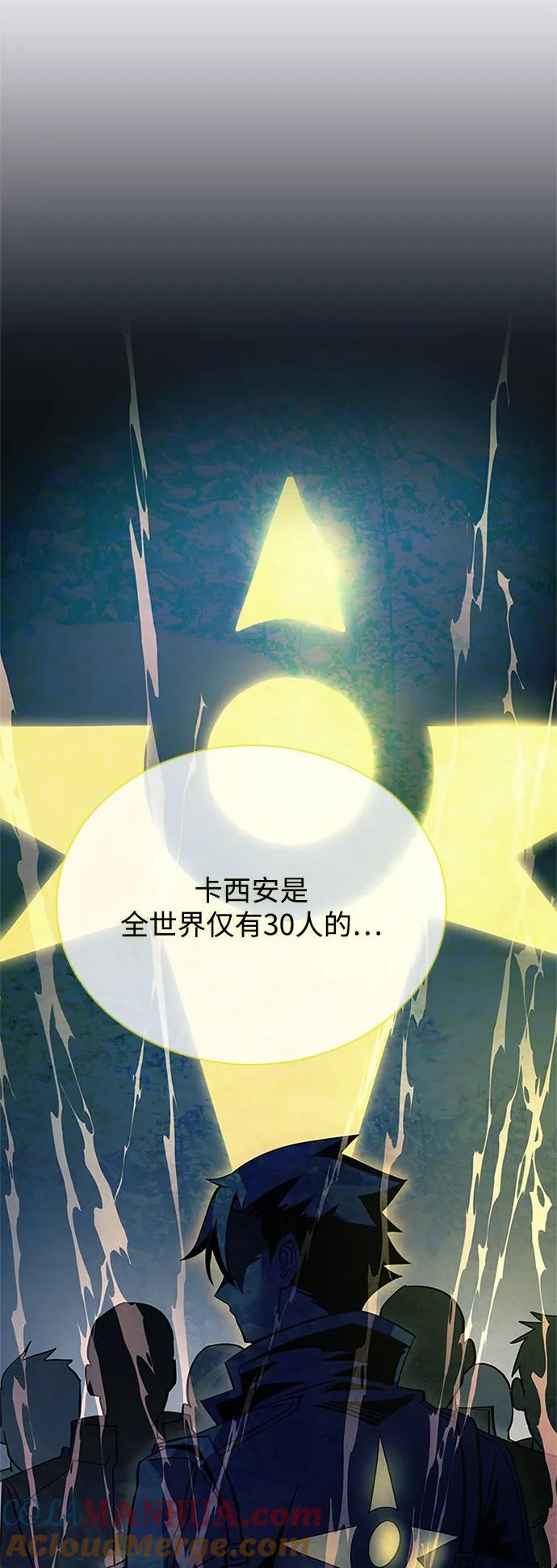 《反派绝杀》第110话 第64页