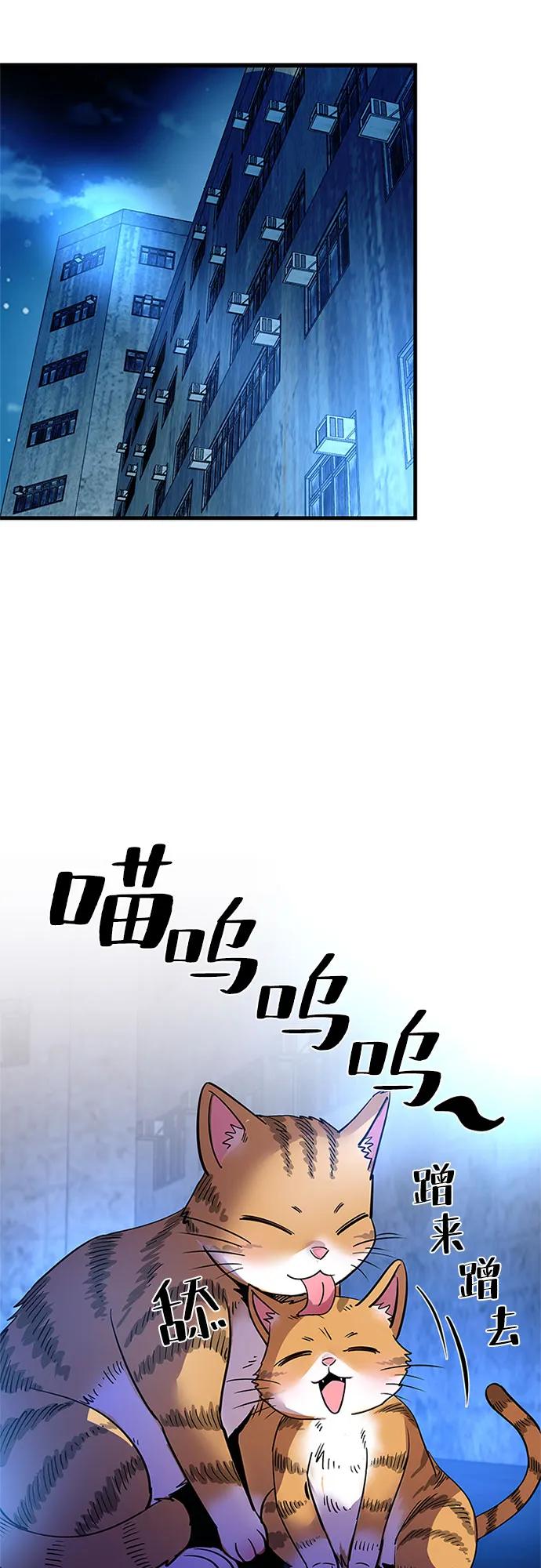 《反派绝杀》第110话 第30页