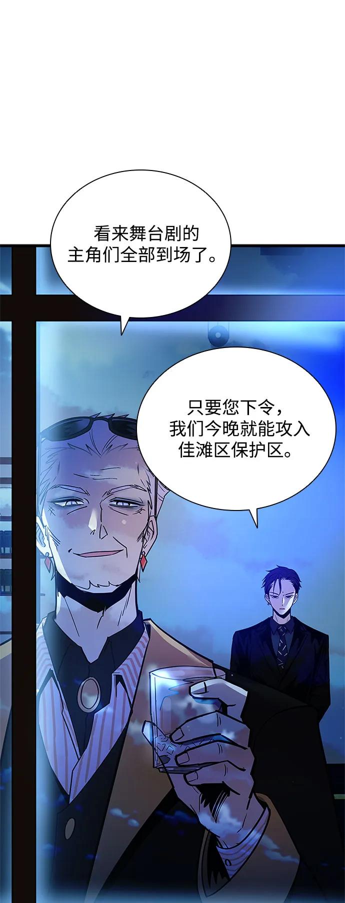 《反派绝杀》第110话 第18页