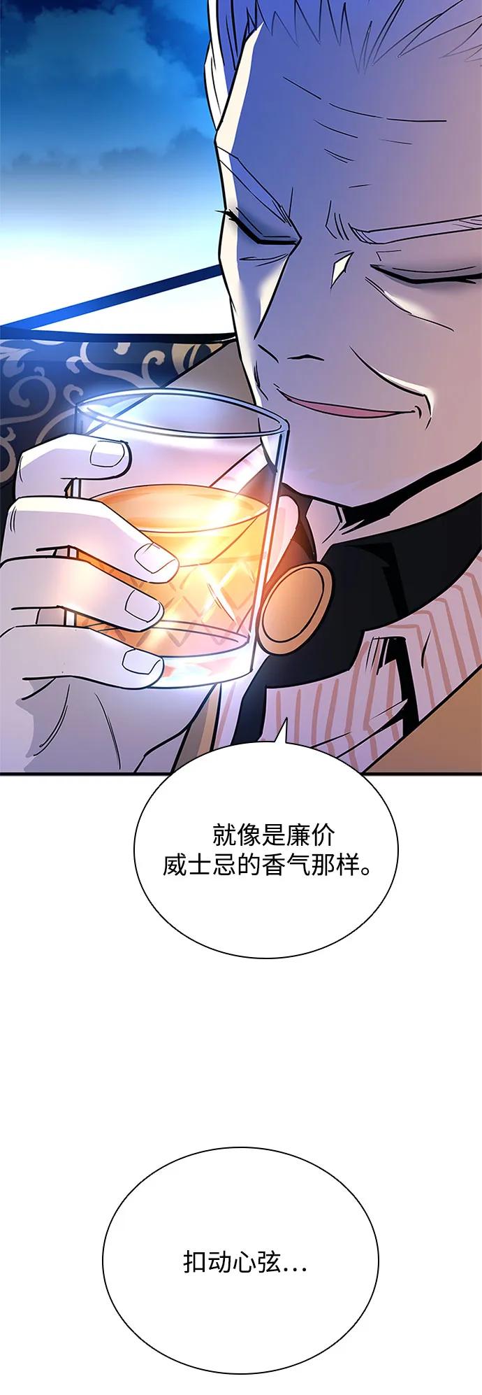 《反派绝杀》第110话 第24页