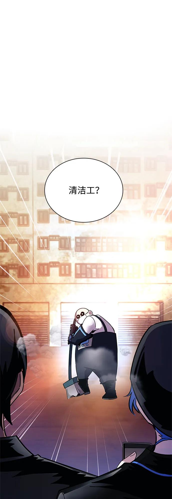 《反派绝杀》第110话 第2页